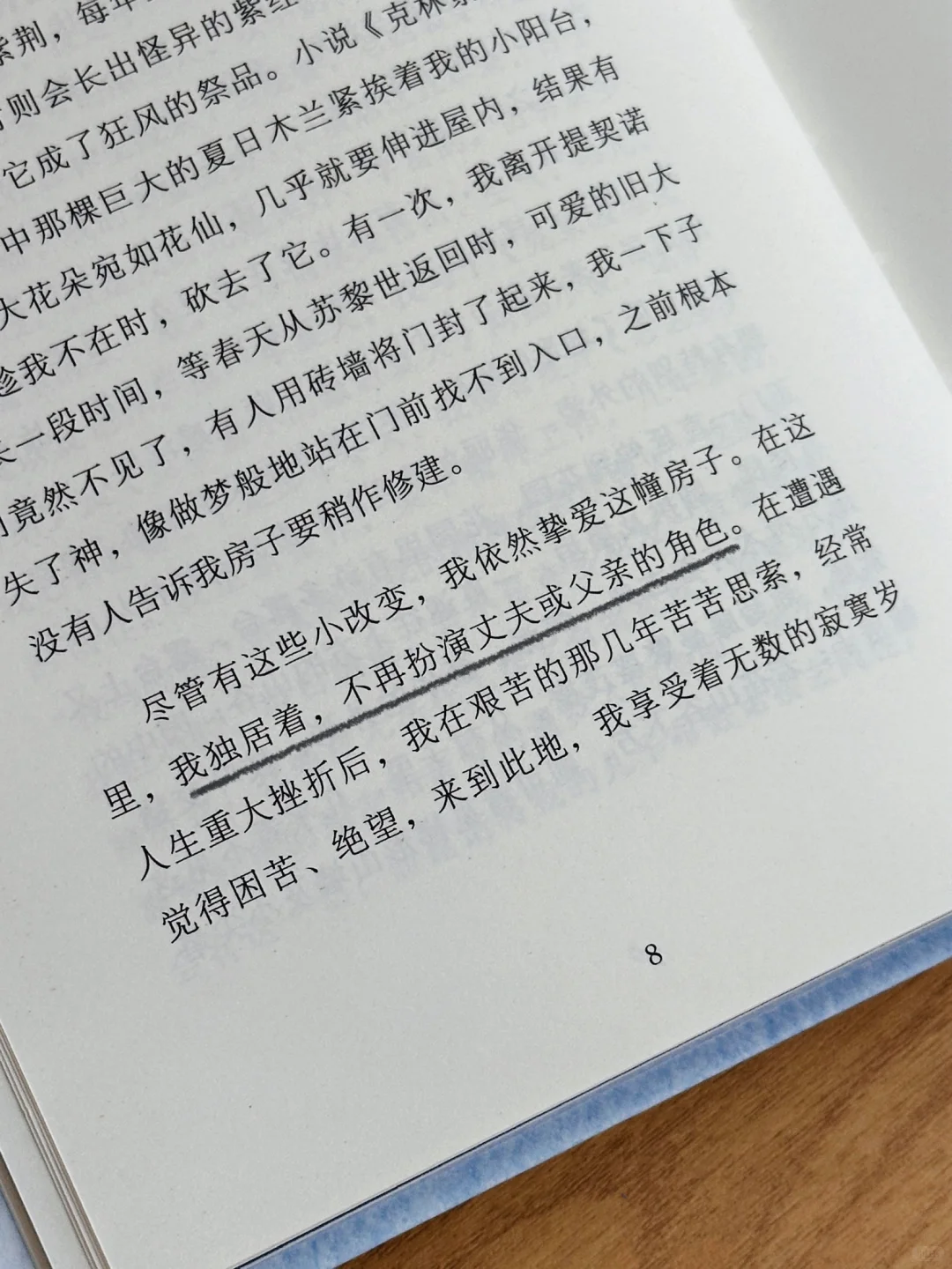 “我们仍享受着阳光的热情。”