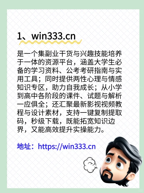 免费白嫖的资源网站