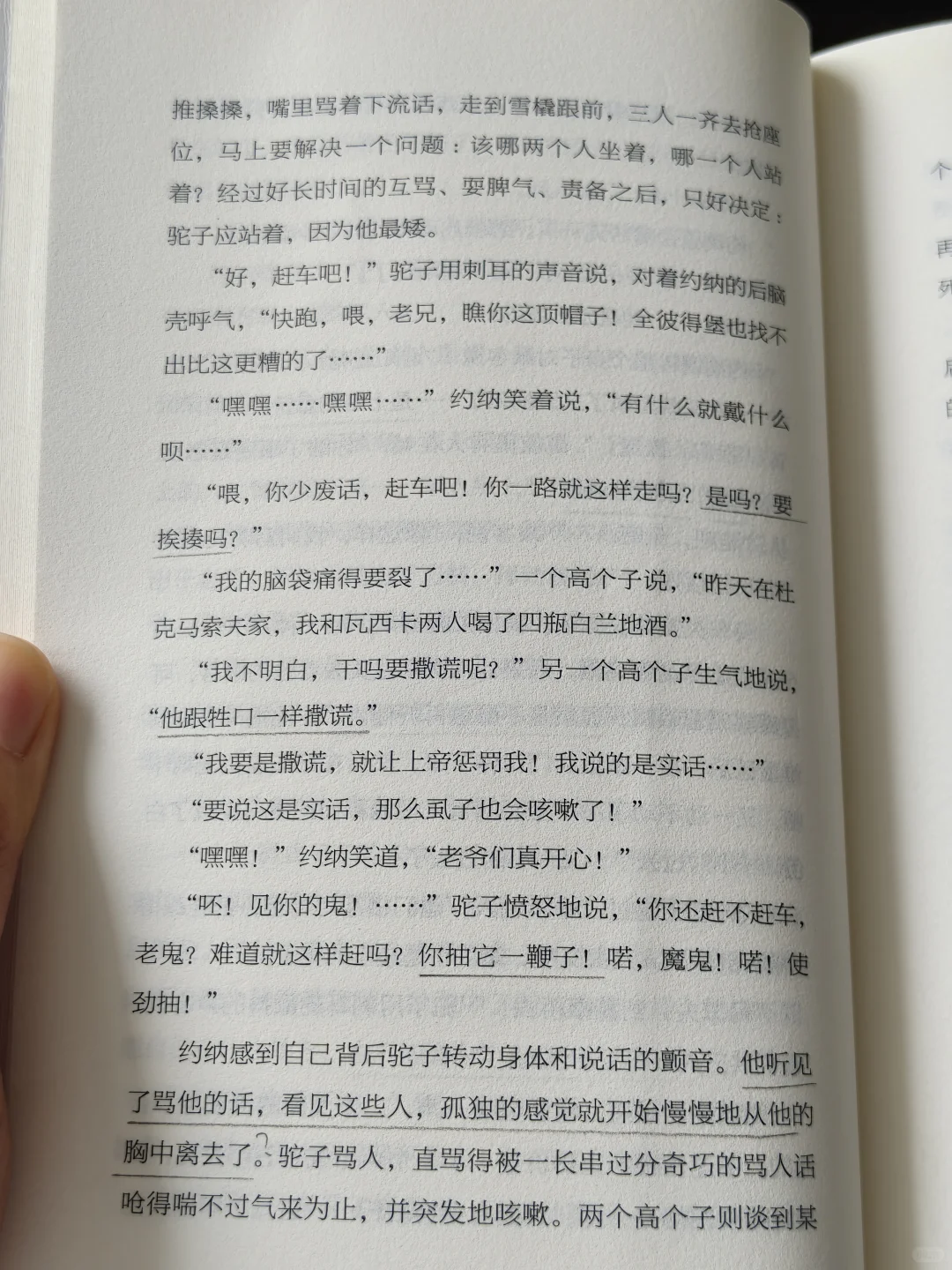 契诃夫《苦恼》，8页纸，说尽穷人心酸
