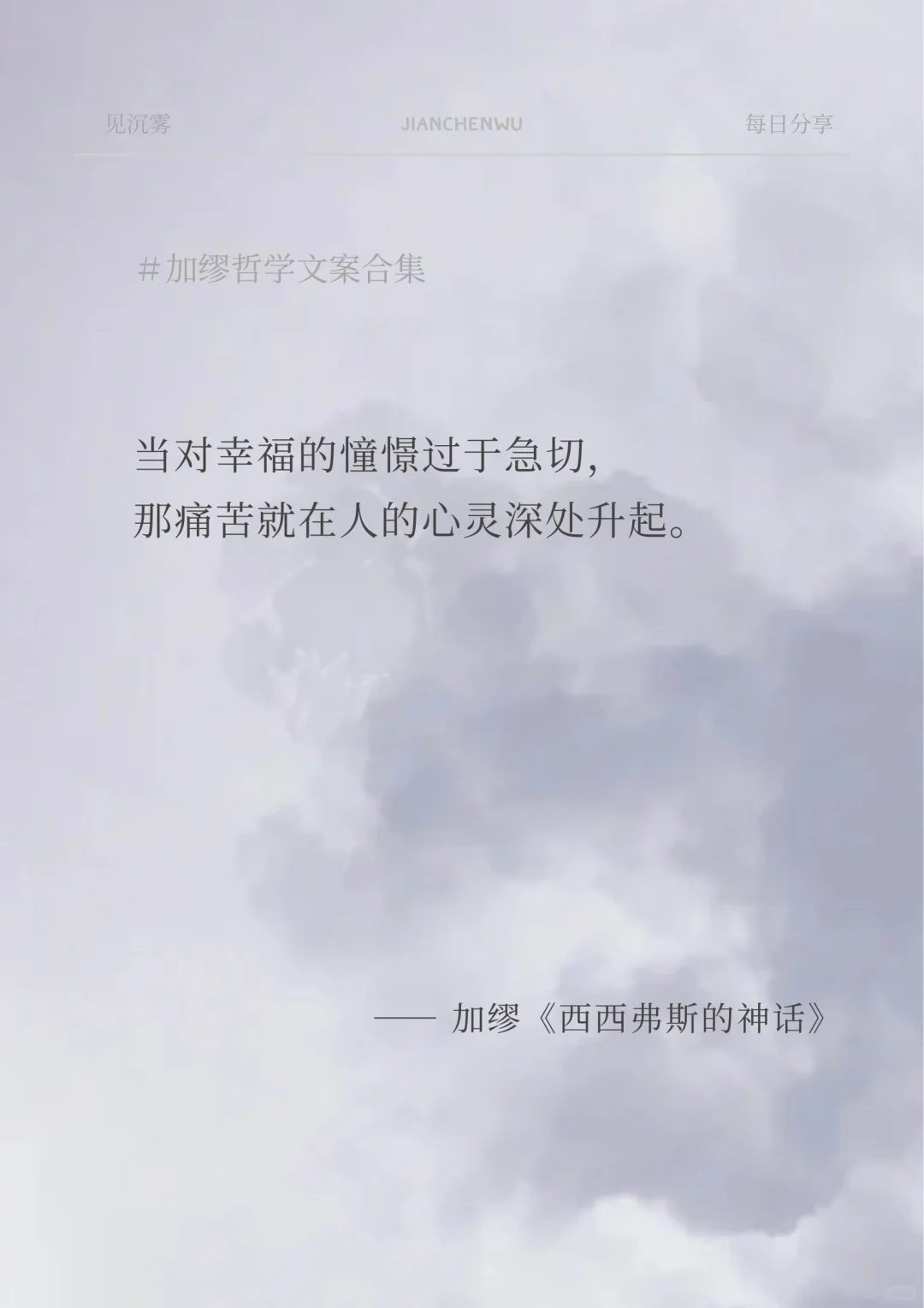 加缪｜窗外是弗洛伦萨，桌上是死。