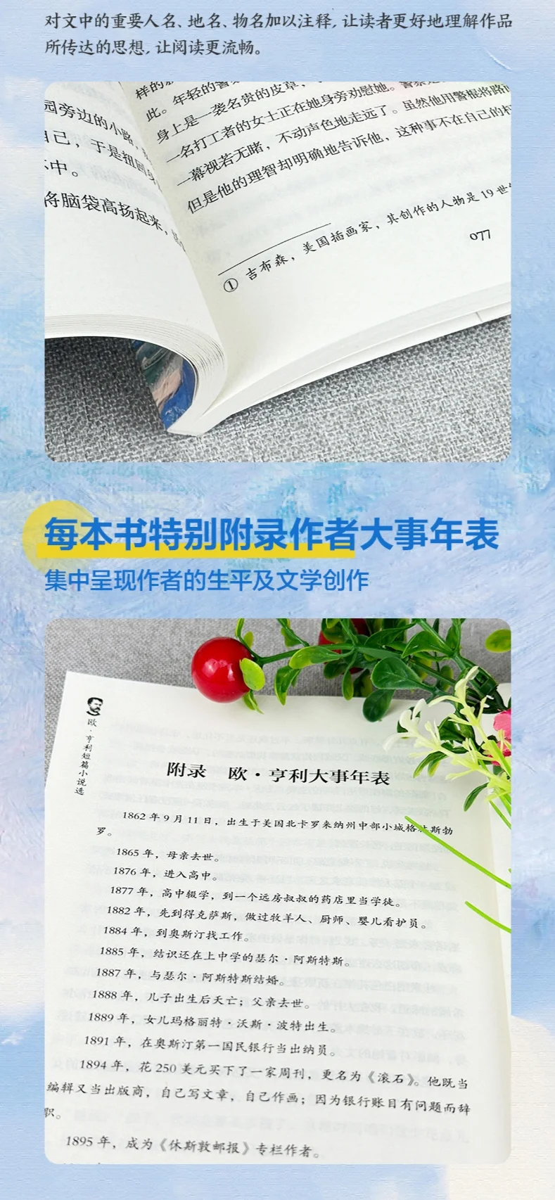 【世界名著经典文学】