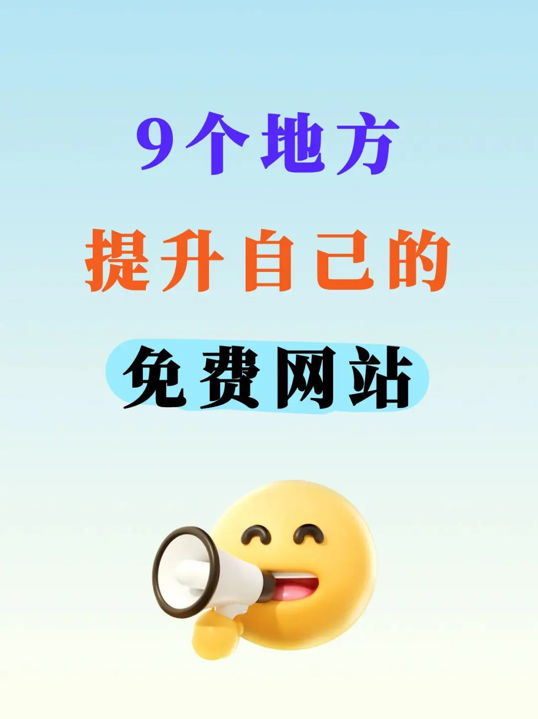 up升级自己，提升自己，网站