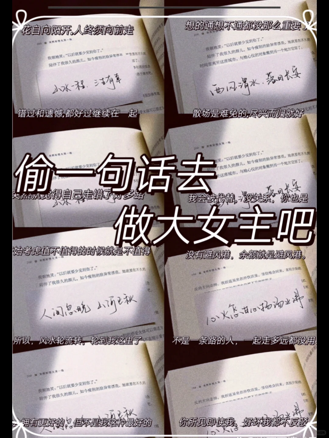治愈文字