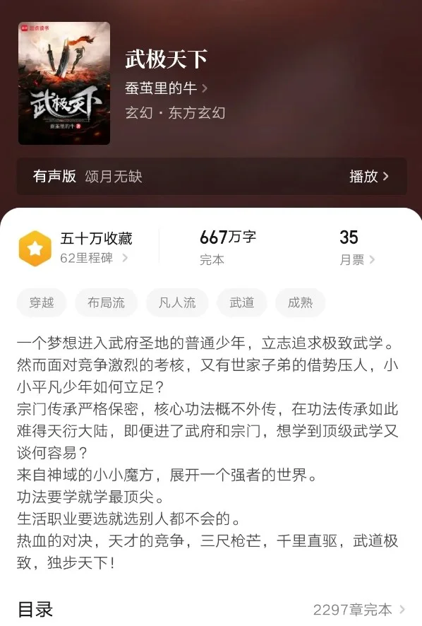30本已经完结的神级小说第1-10本