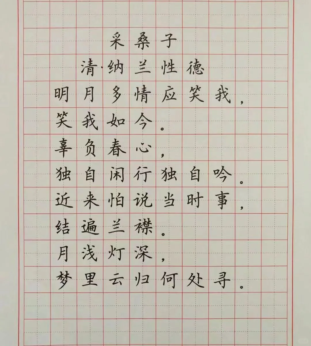 硬笔书法获奖作品