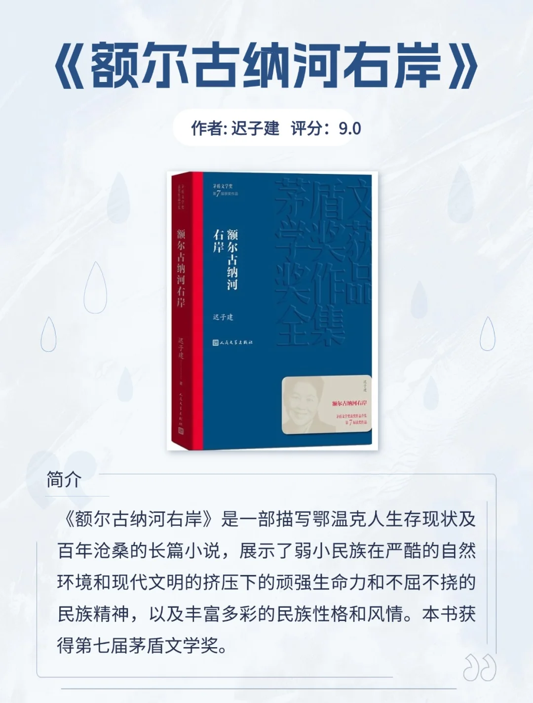 9本茅盾文学奖书单！拉开你与同龄人的差距