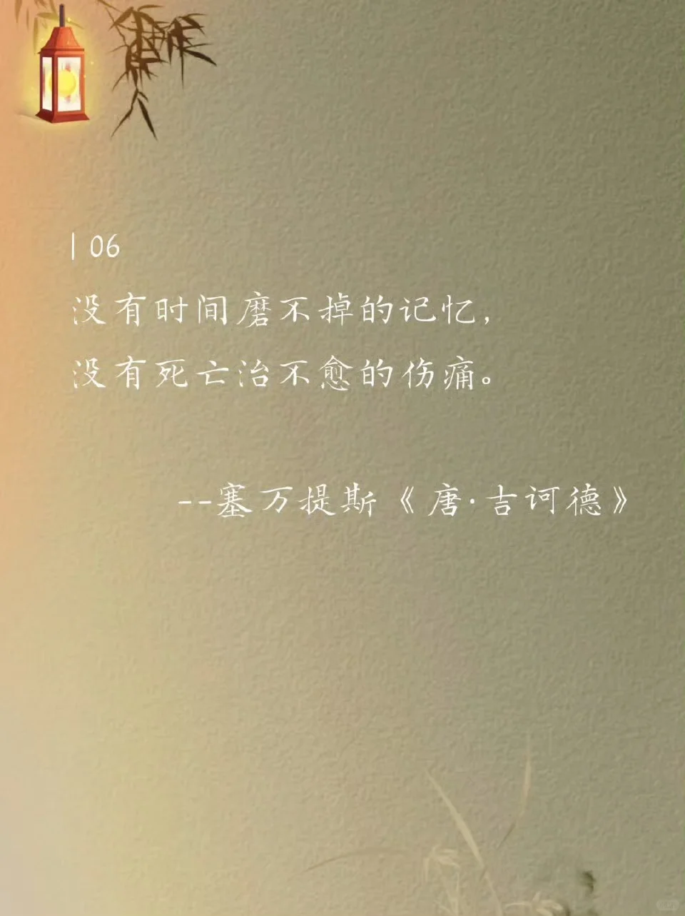 世界名著无法超越的经典名句