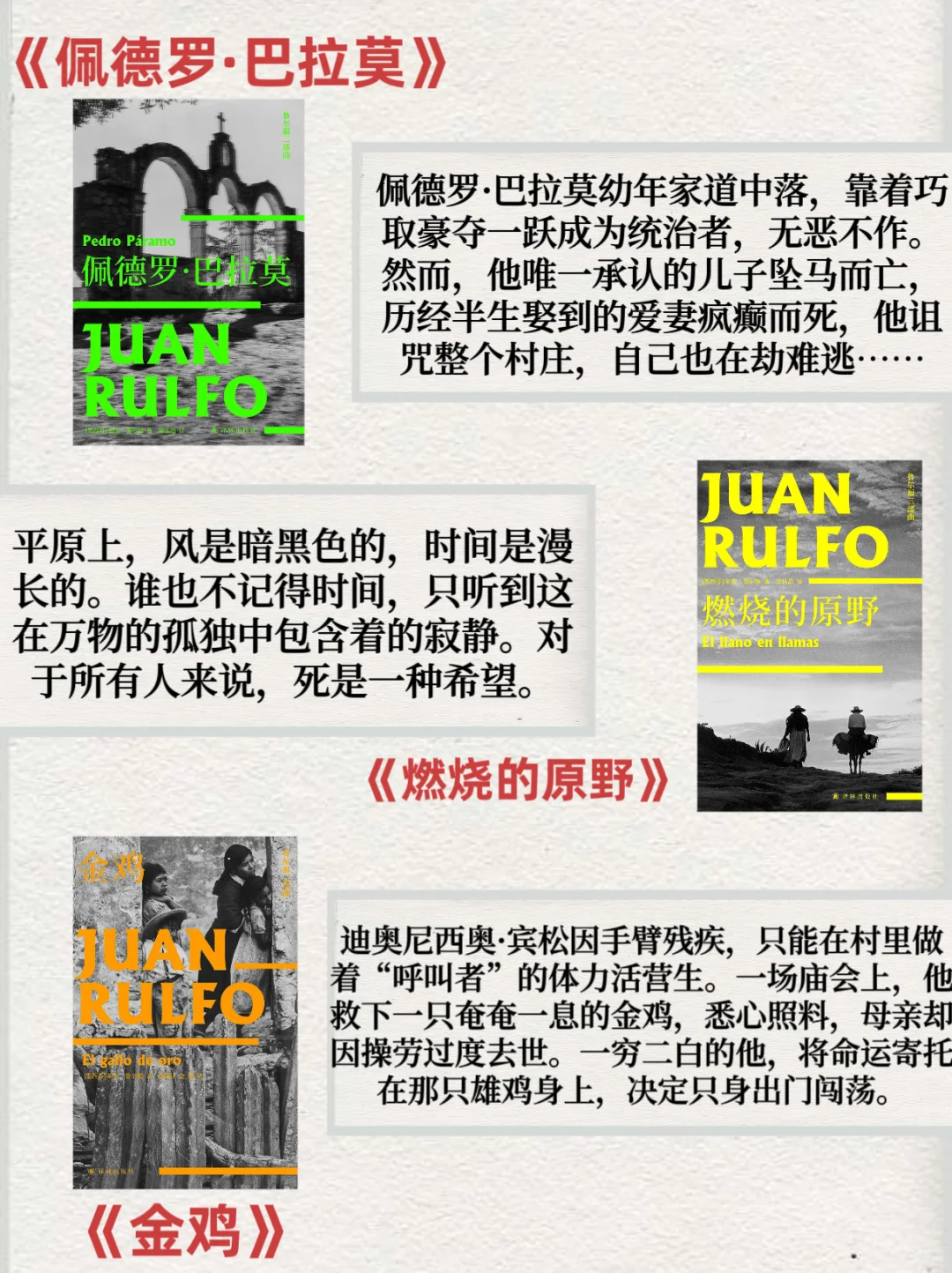 拉美文学经典15种 高分书单推荐📚