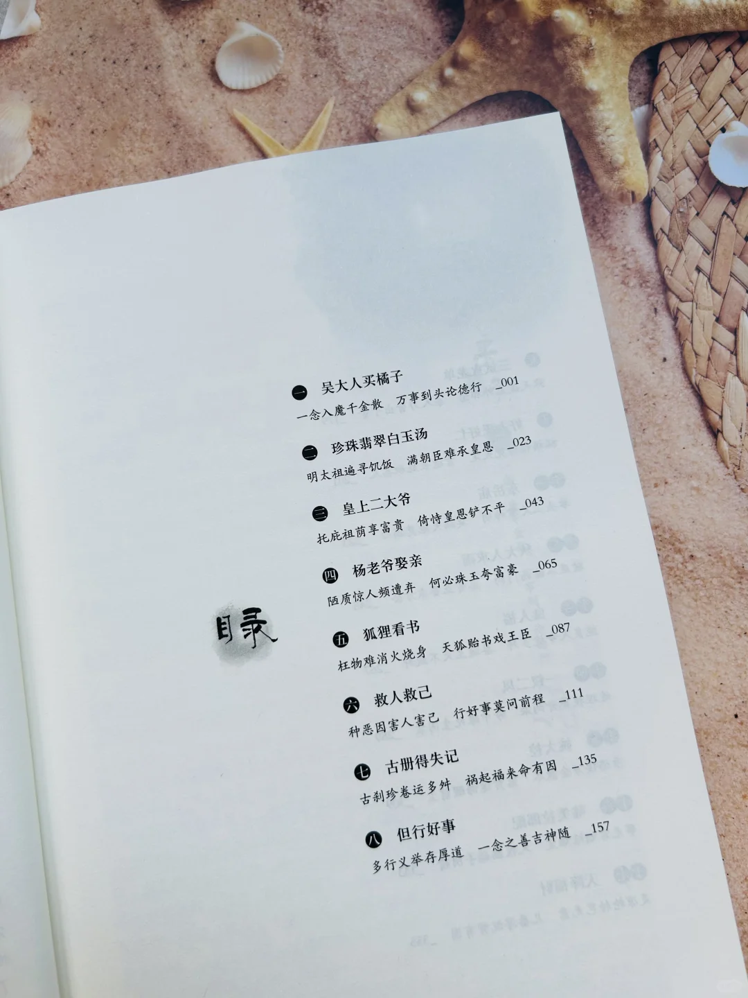 🔥听郭德纲讲故事，学做人做事说话的艺术