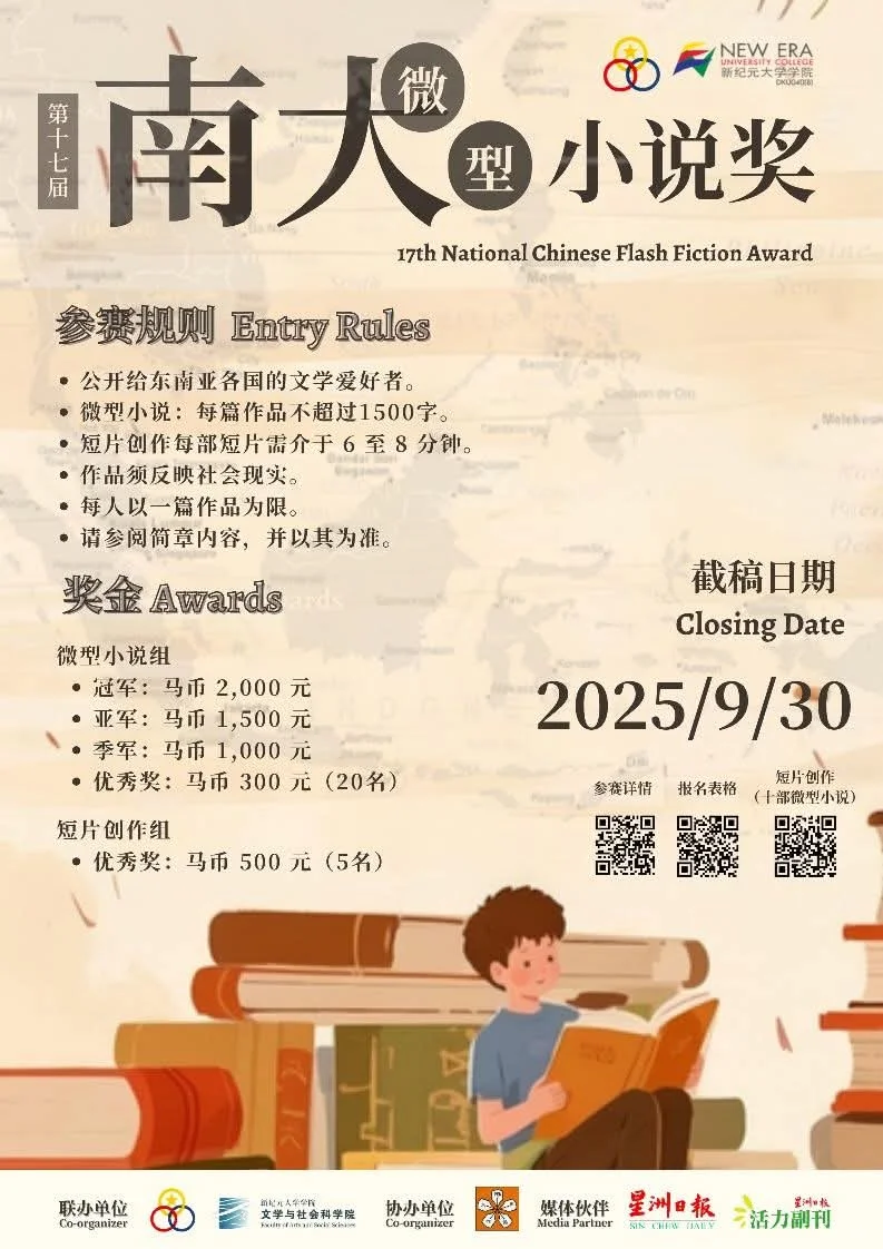 东南亚各国的文学爱好者有福利啦😍😍