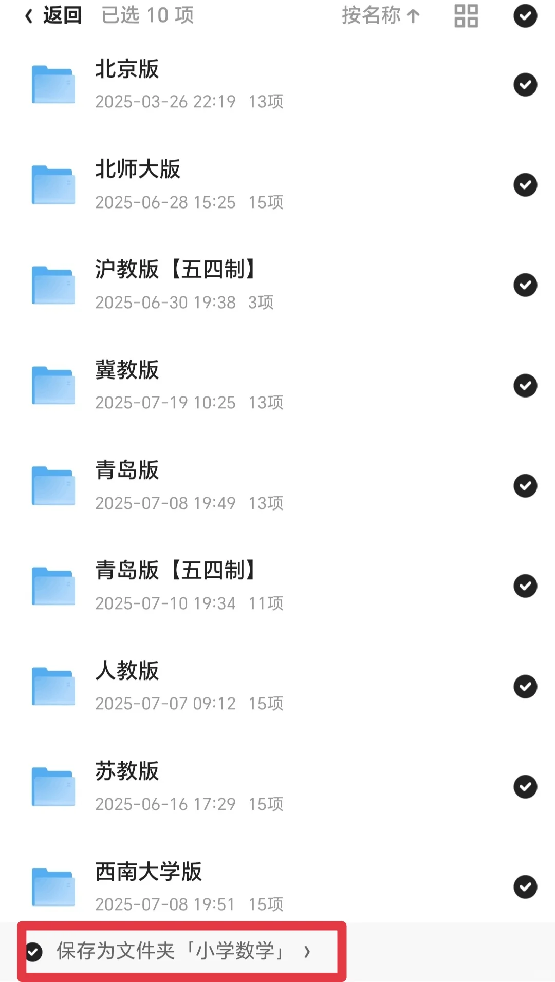 🔥家长速存！1-6年级小学电子课本汇总