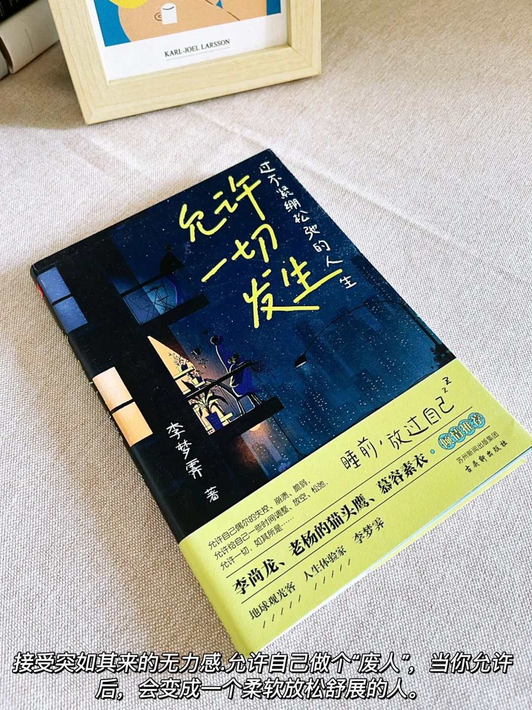 2024下半年治愈书单｜读完这6本书人间清醒