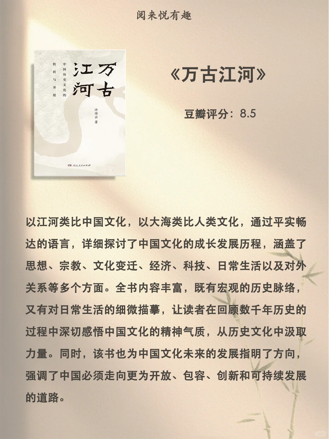 经典历史书单 🔥 让你看透人性，平和心态