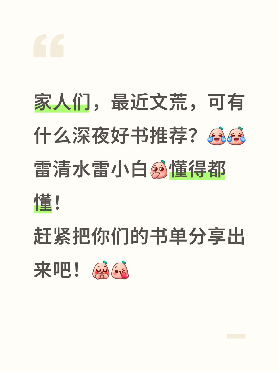 好书推荐！