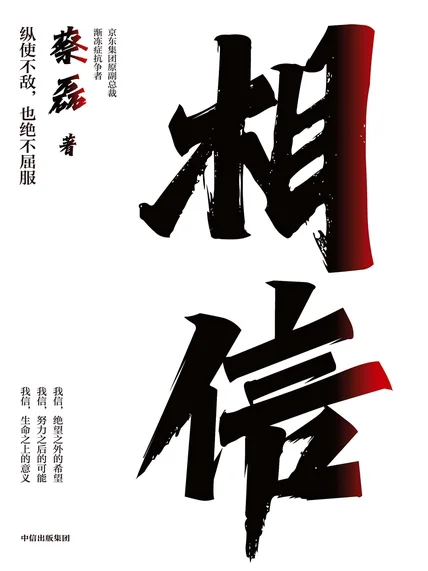 挑战看完100本经典文学作品（38/100）