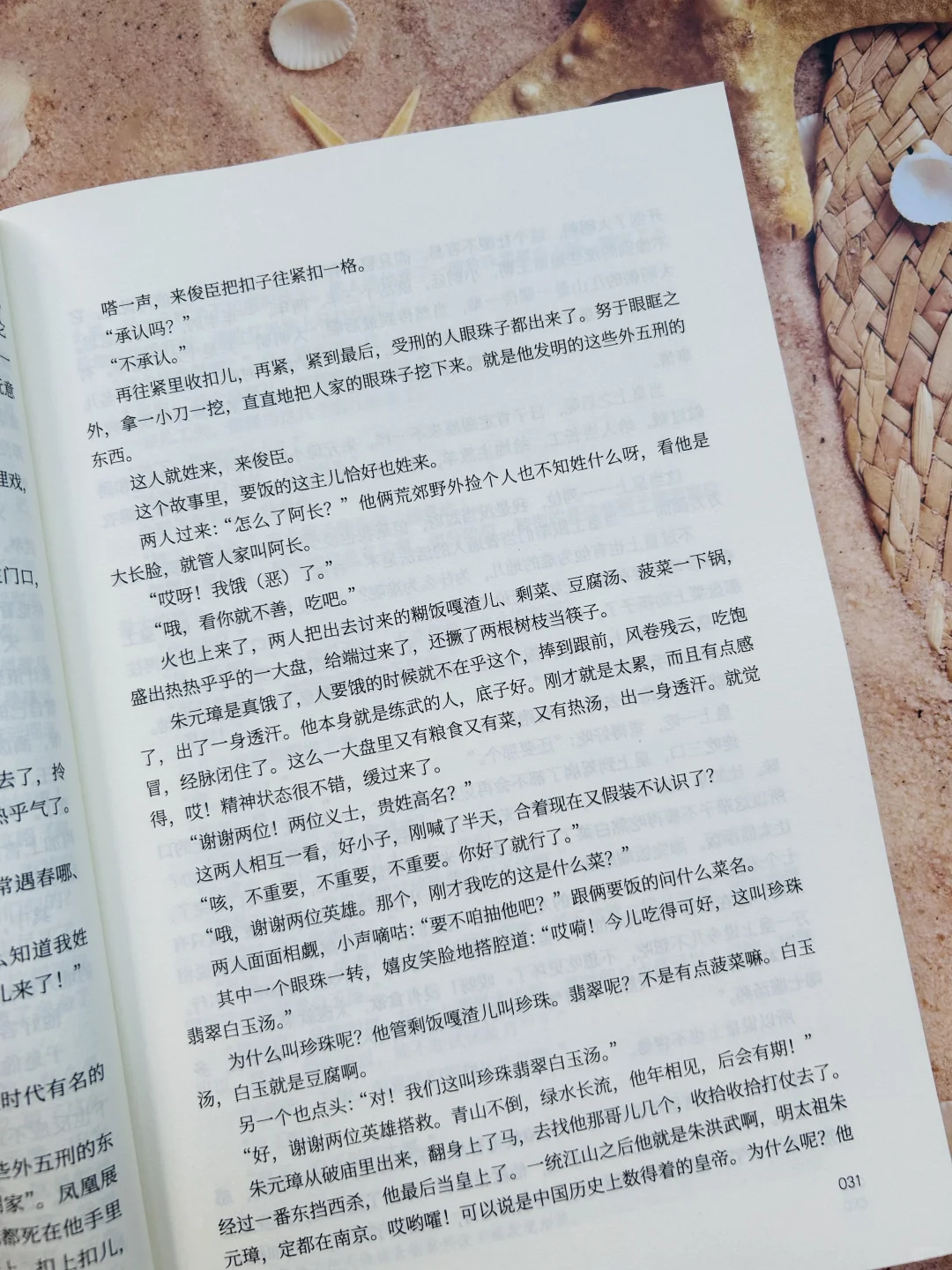 🔥听郭德纲讲故事，学做人做事说话的艺术