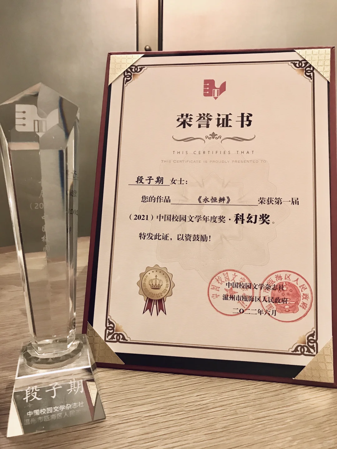 🏆2018-2022奖杯，靠写作开挂的人生有多爽