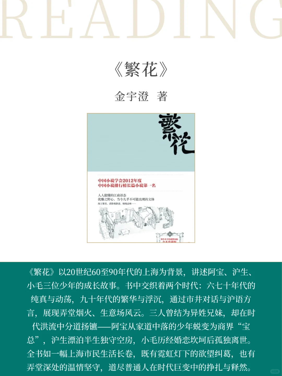 茅盾文学奖40年淬炼的6部神作，必读经典系列
