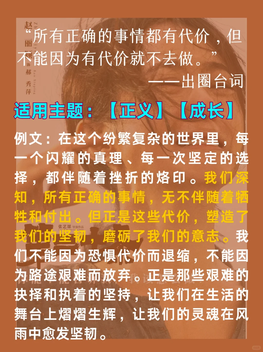 怎么用《第二十条》点亮写作灵感？