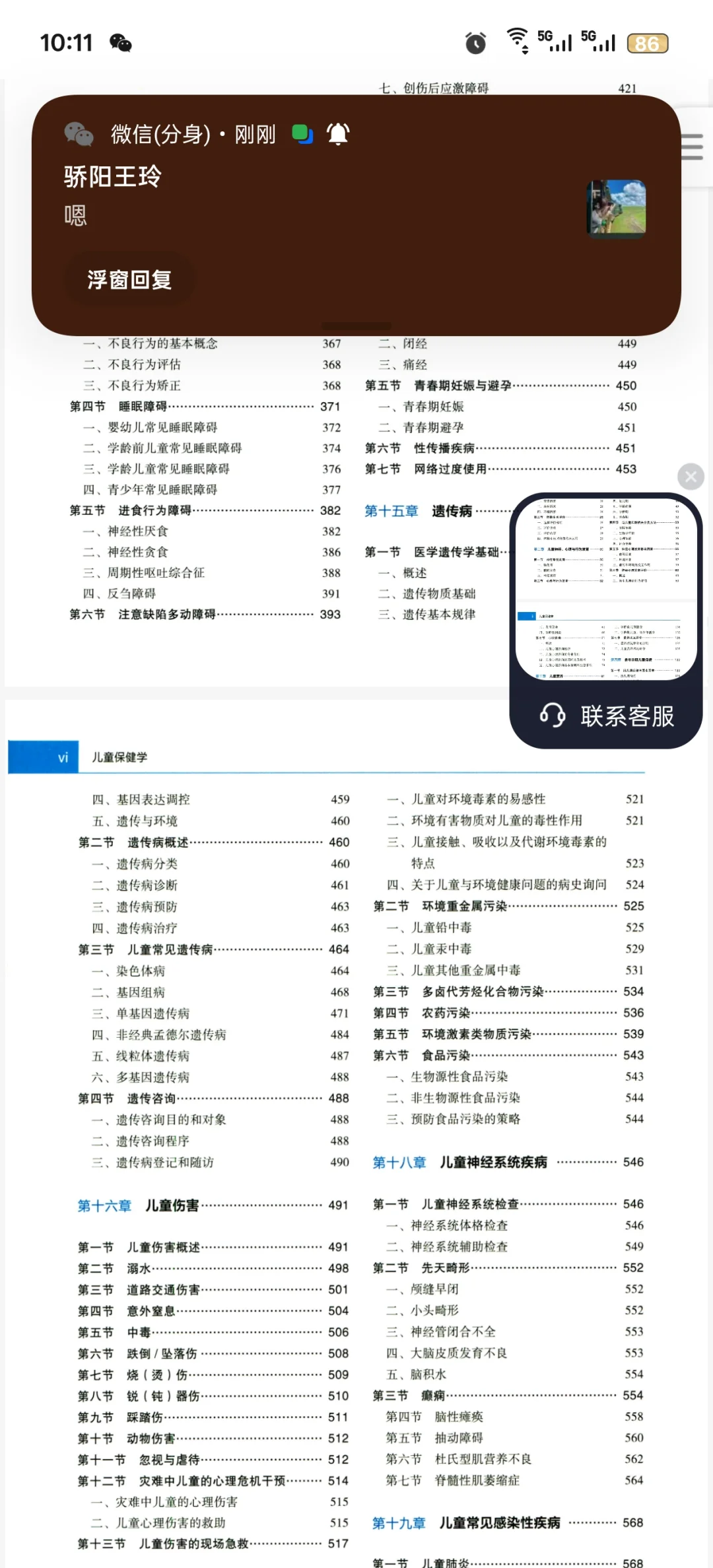 儿童保健学新书推荐