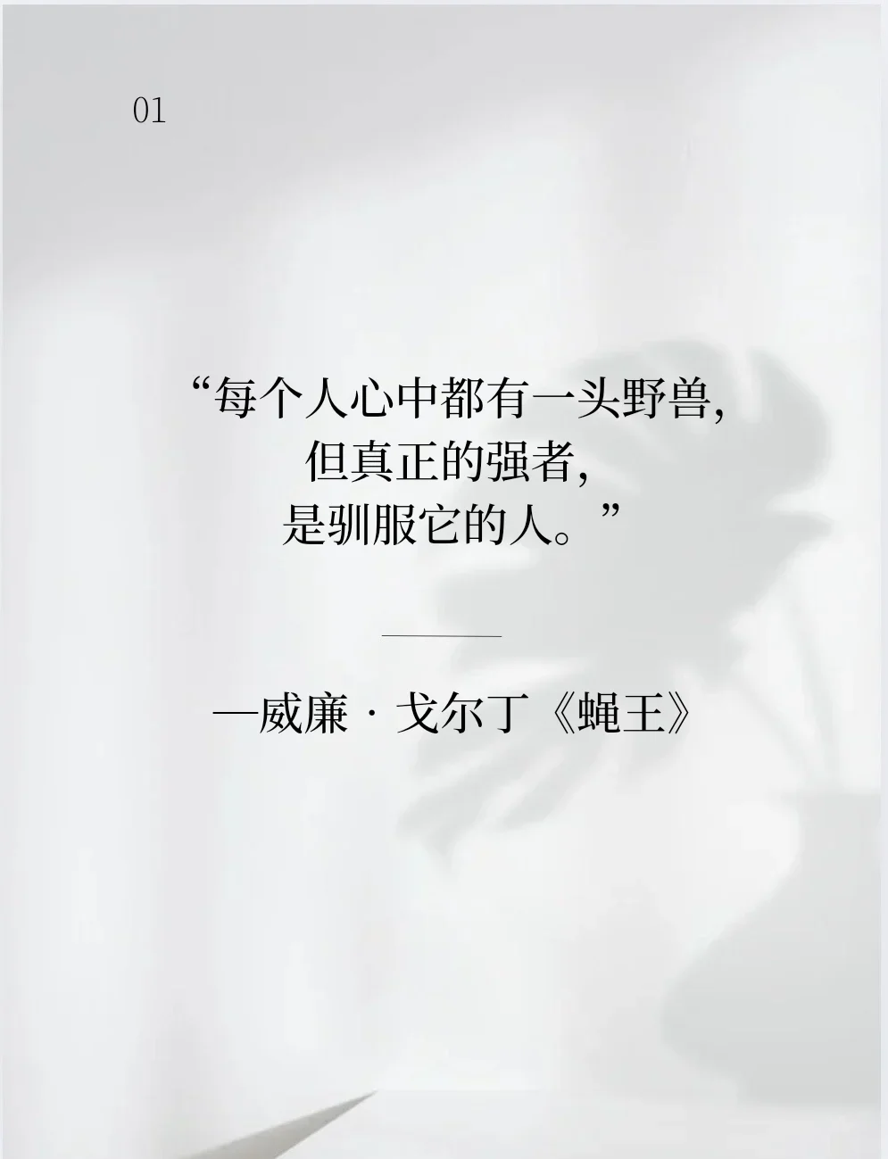 能支撑你很久的诺贝尔文学奖里的经典名句～