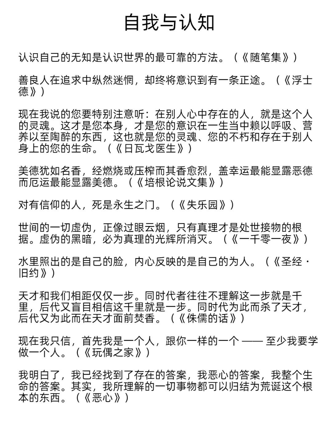 建议收藏:读完这些金句，忽然又想看名著了