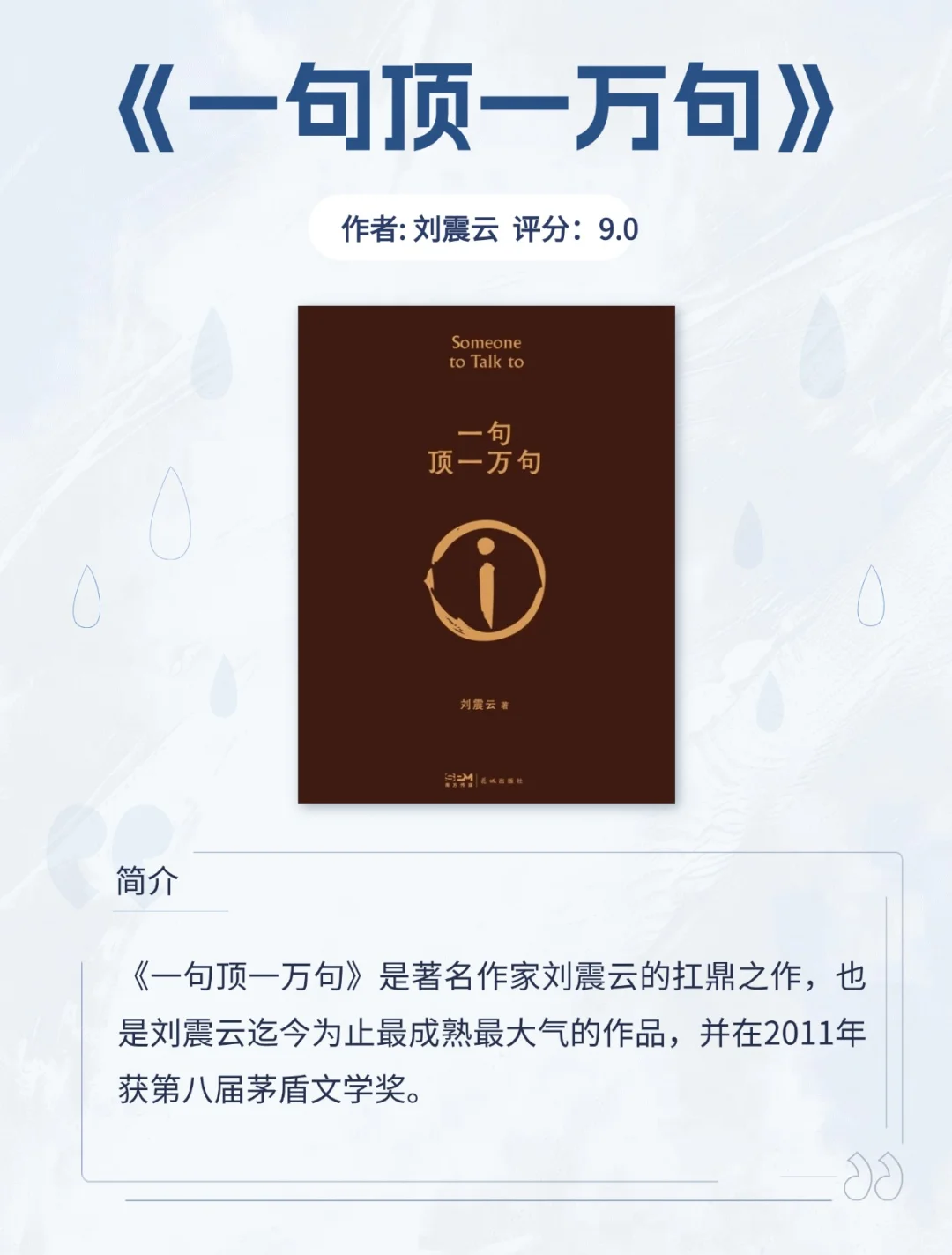 9本茅盾文学奖书单！拉开你与同龄人的差距