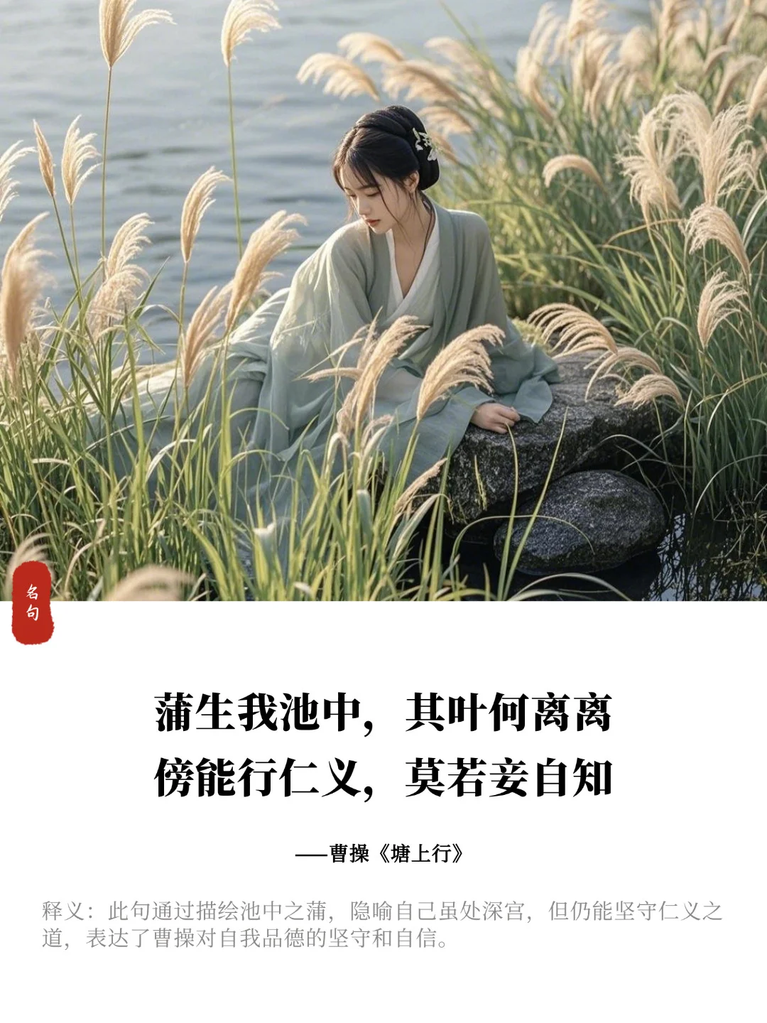 曹操，曹孟德最经典十首诗句