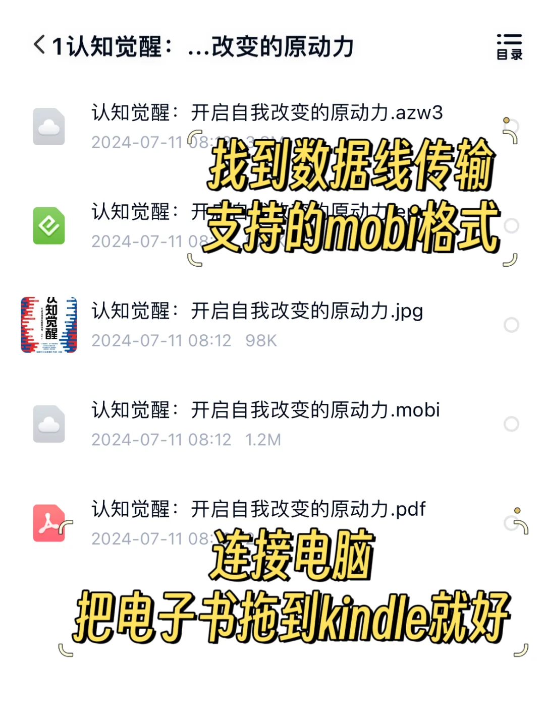kindle传书小白教程！一定要看！