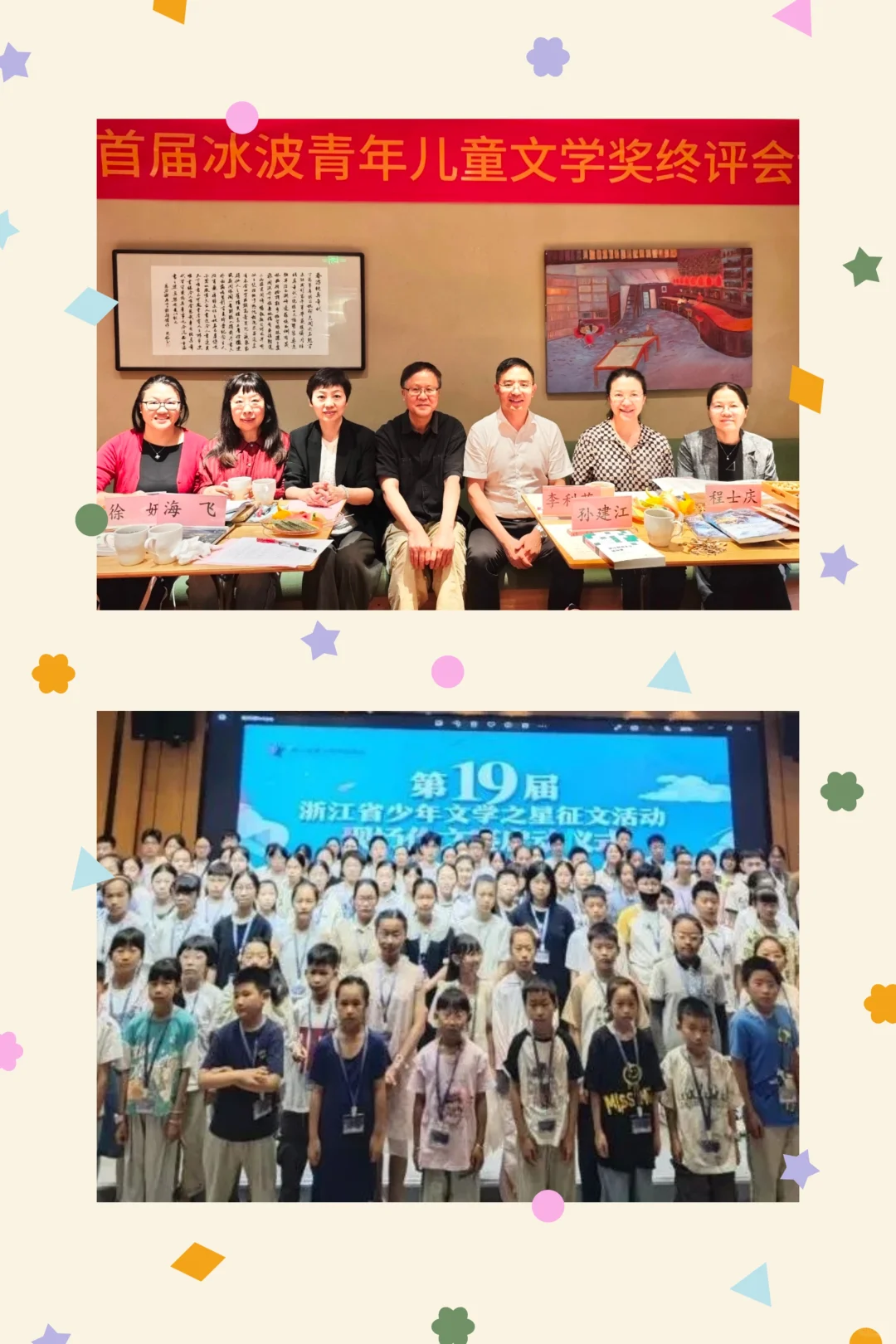 首届冰波青年儿童文学奖揭晓，花落谁家💥