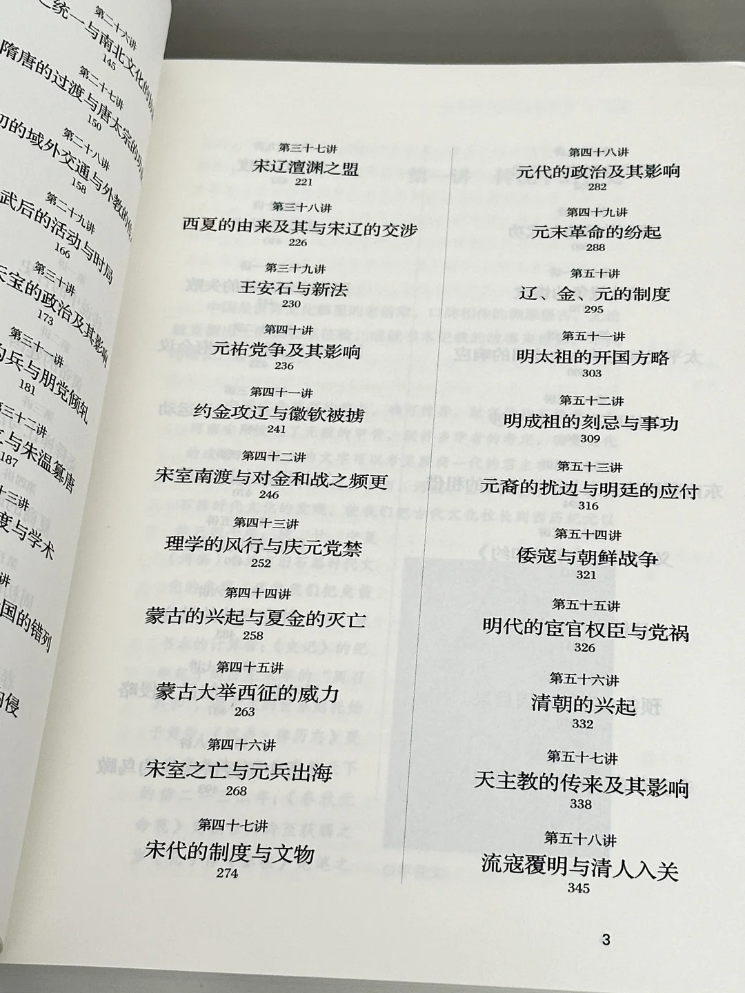 豆瓣9.6❗️如果今年只读一本历史书，读它❗️