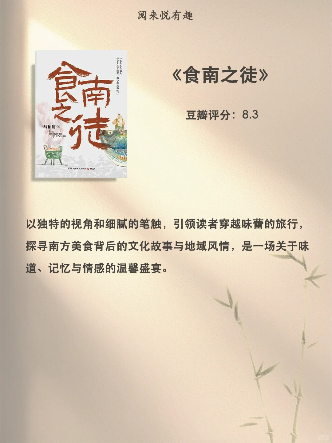 经典历史书单 🔥 让你看透人性，平和心态