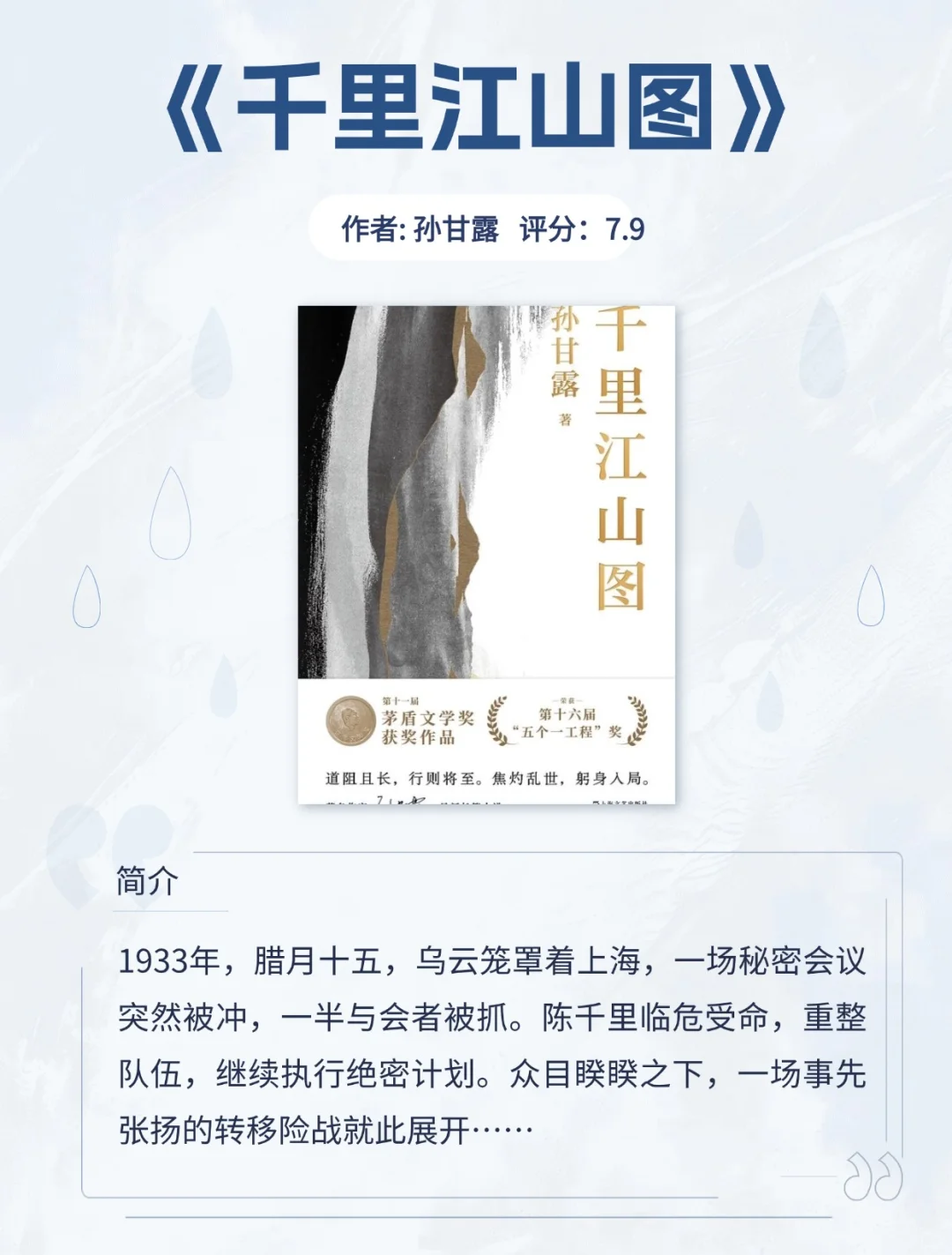 9本茅盾文学奖书单！拉开你与同龄人的差距