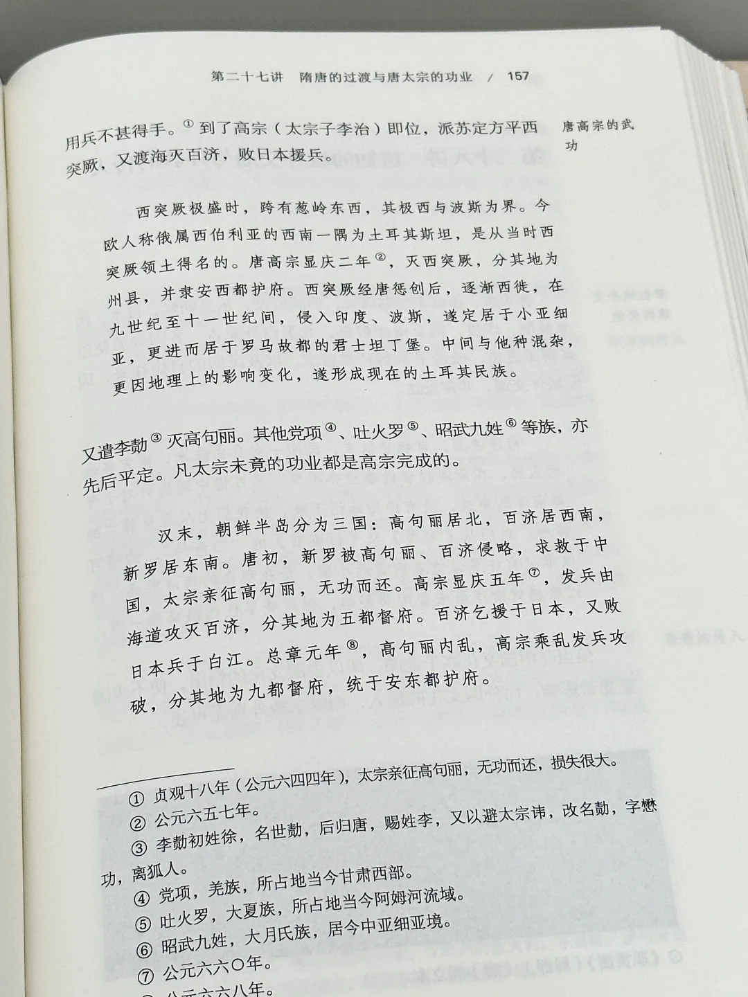 豆瓣9.6❗️如果今年只读一本历史书，读它❗️