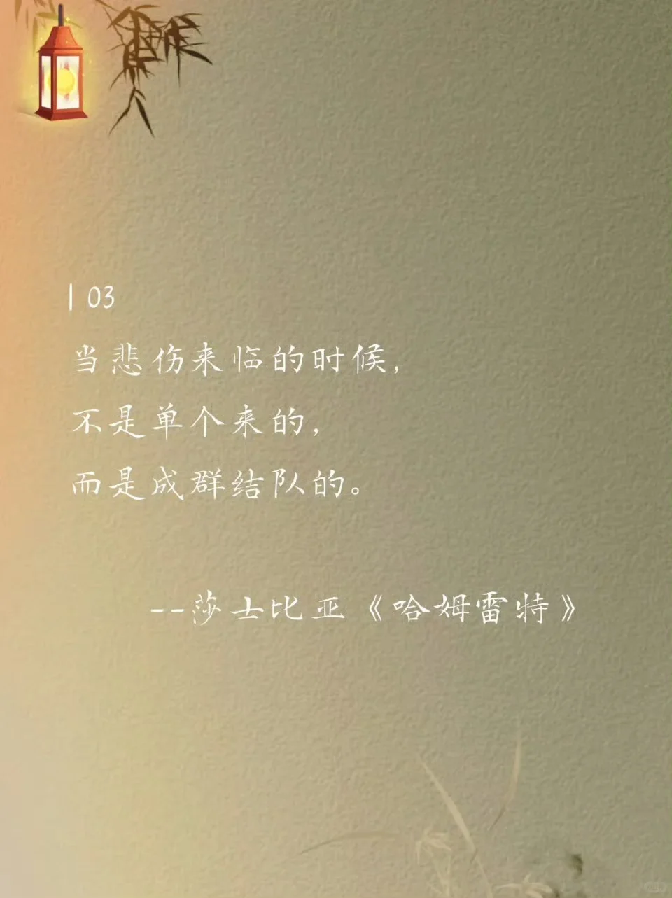 世界名著无法超越的经典名句