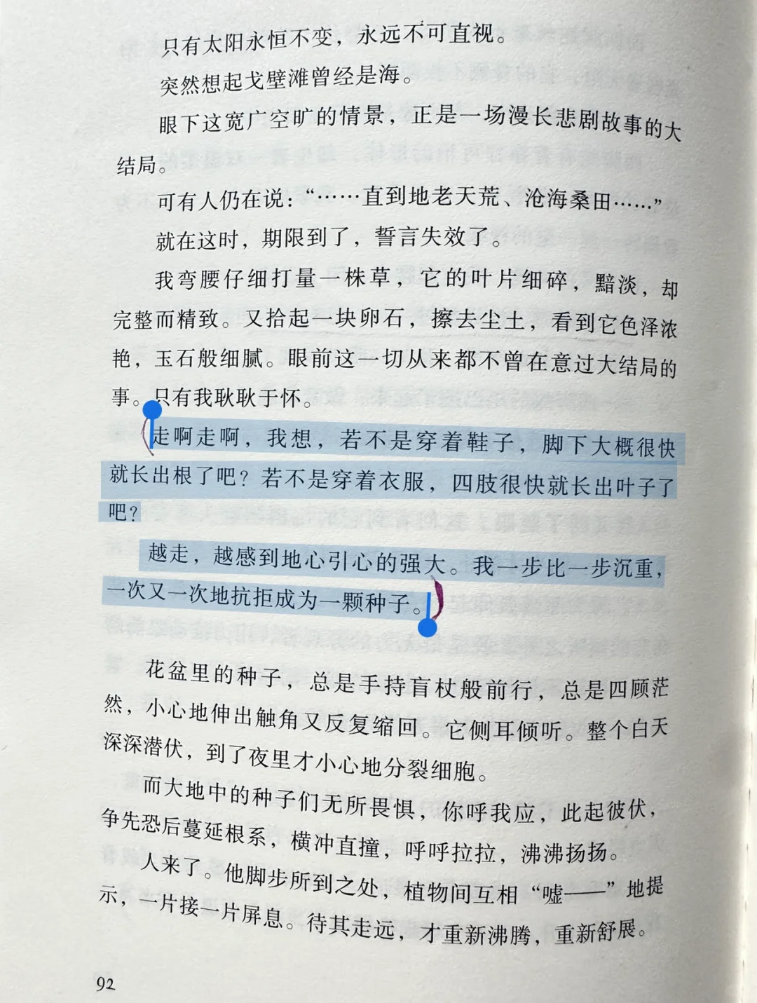 李娟真的太会写了，这段看得我泪流满面😭