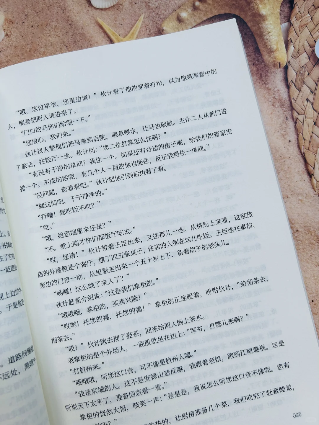 🔥听郭德纲讲故事，学做人做事说话的艺术