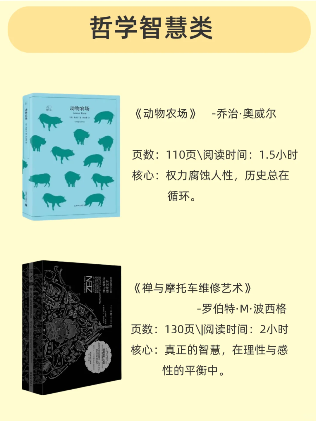 2小时能读完含金量非常高的书