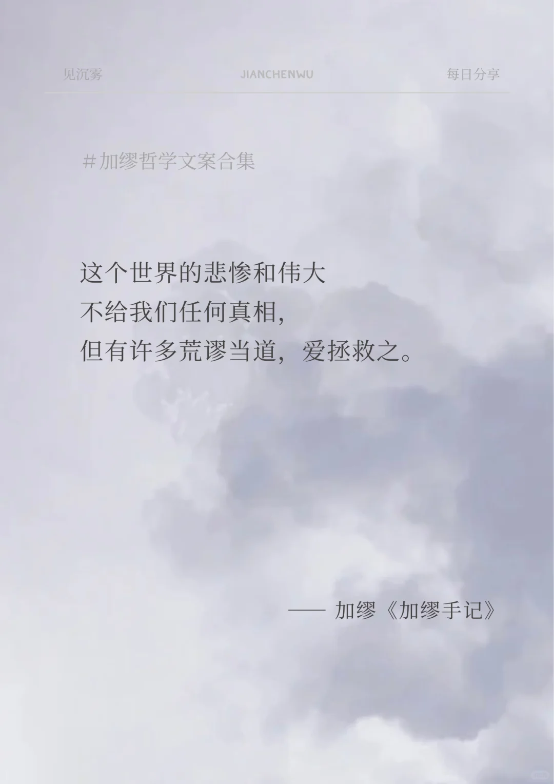 加缪｜窗外是弗洛伦萨，桌上是死。