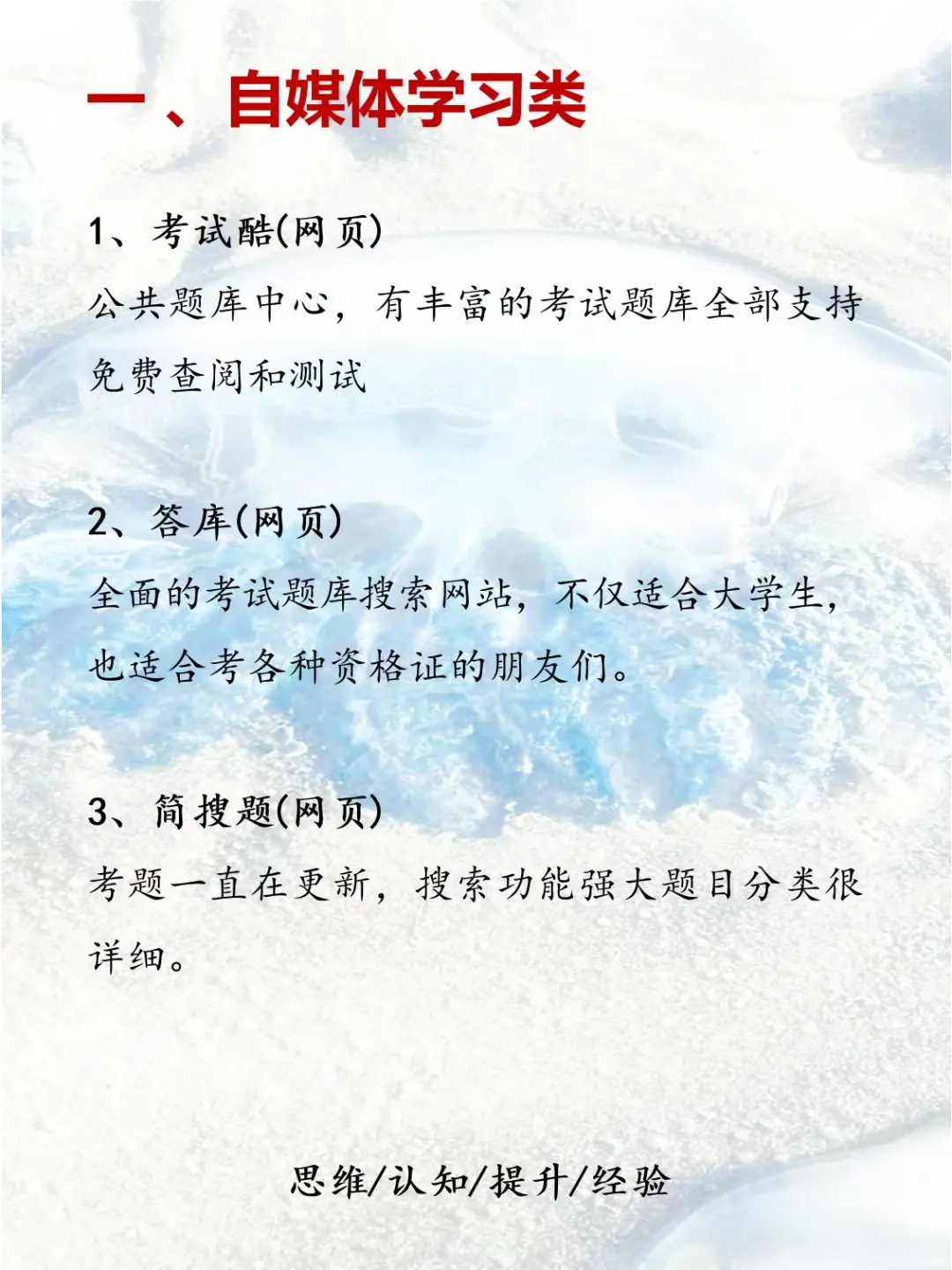 21个隐藏资源网站！刷走下次就没了！