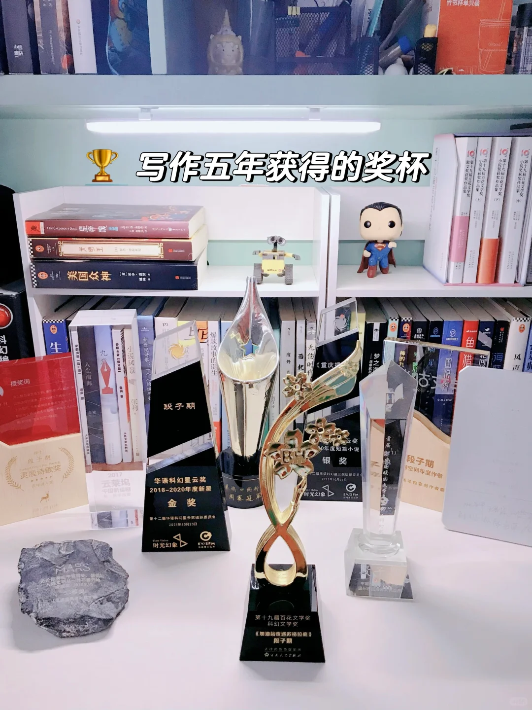 🏆2018-2022奖杯，靠写作开挂的人生有多爽