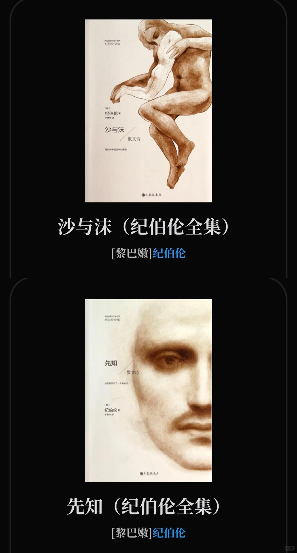 高考语文129｜我的书单分享