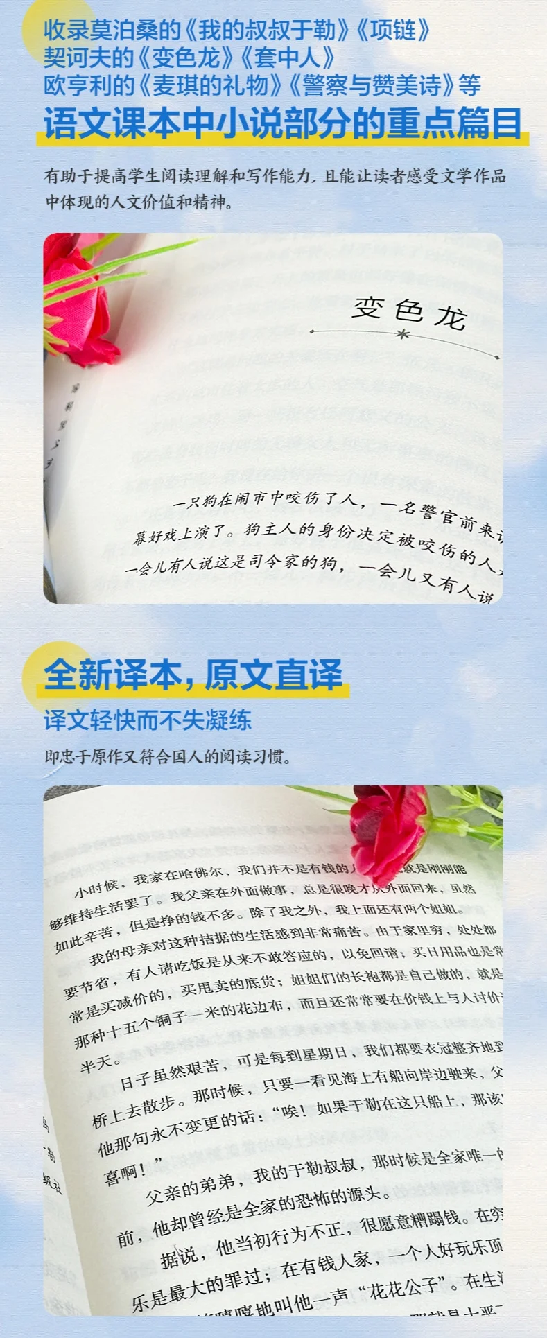 【世界名著经典文学】
