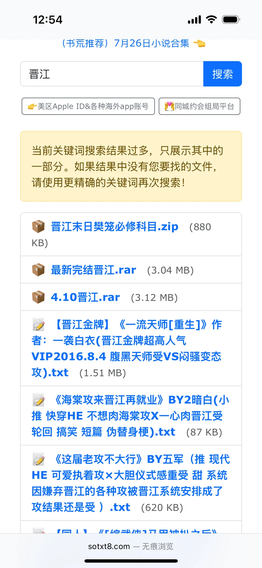 免费找书下载小说txt