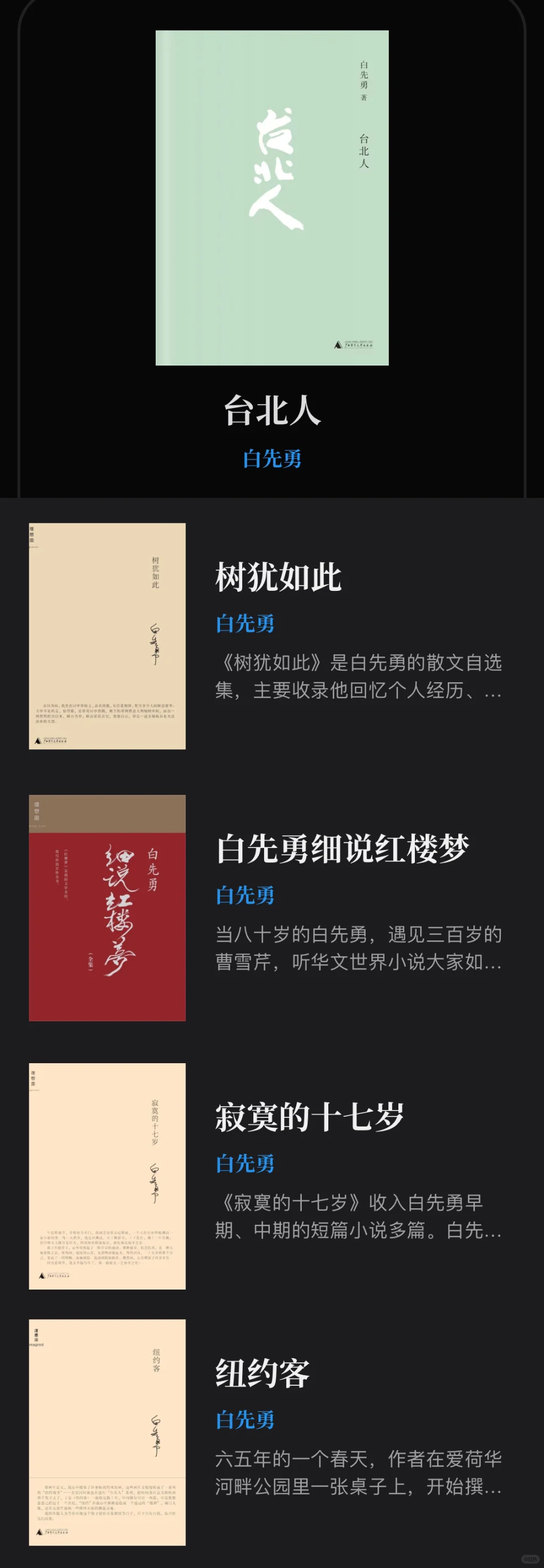 高考语文129｜我的书单分享