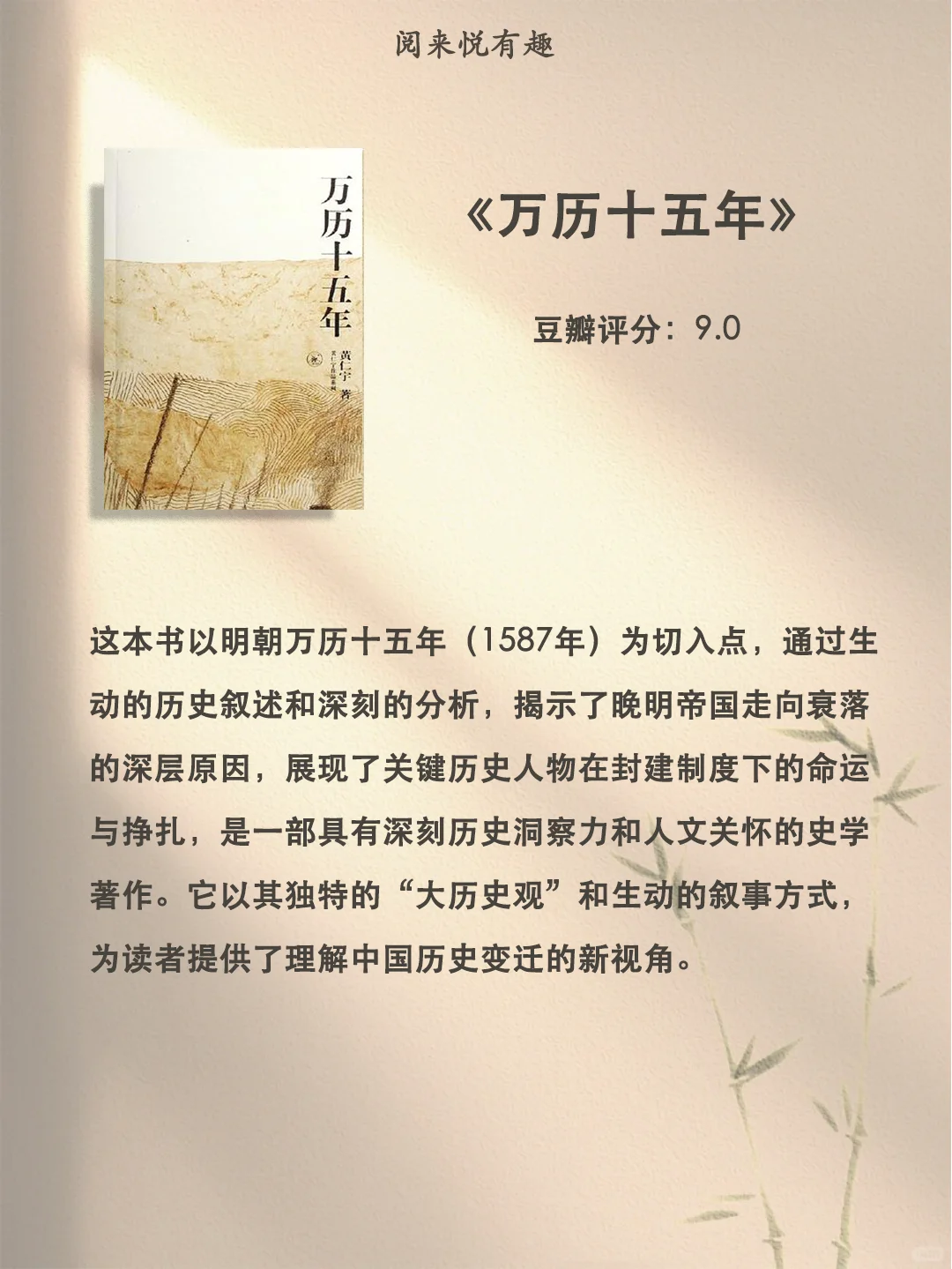 经典历史书单 🔥 让你看透人性，平和心态