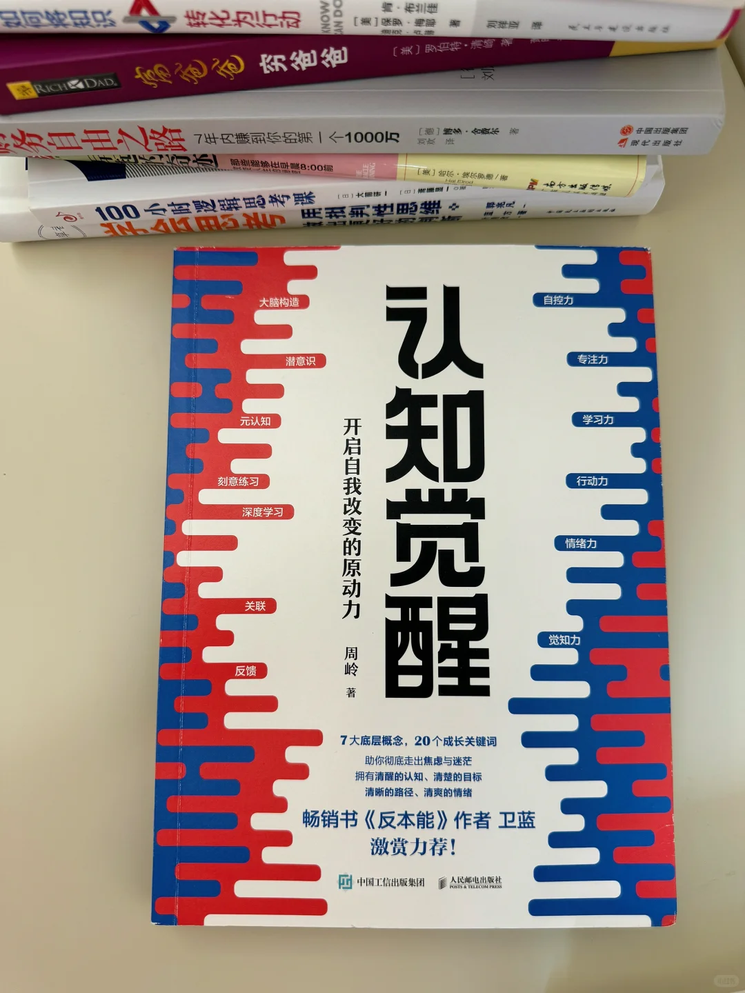 36岁觉醒！感谢自己读了这11本书
