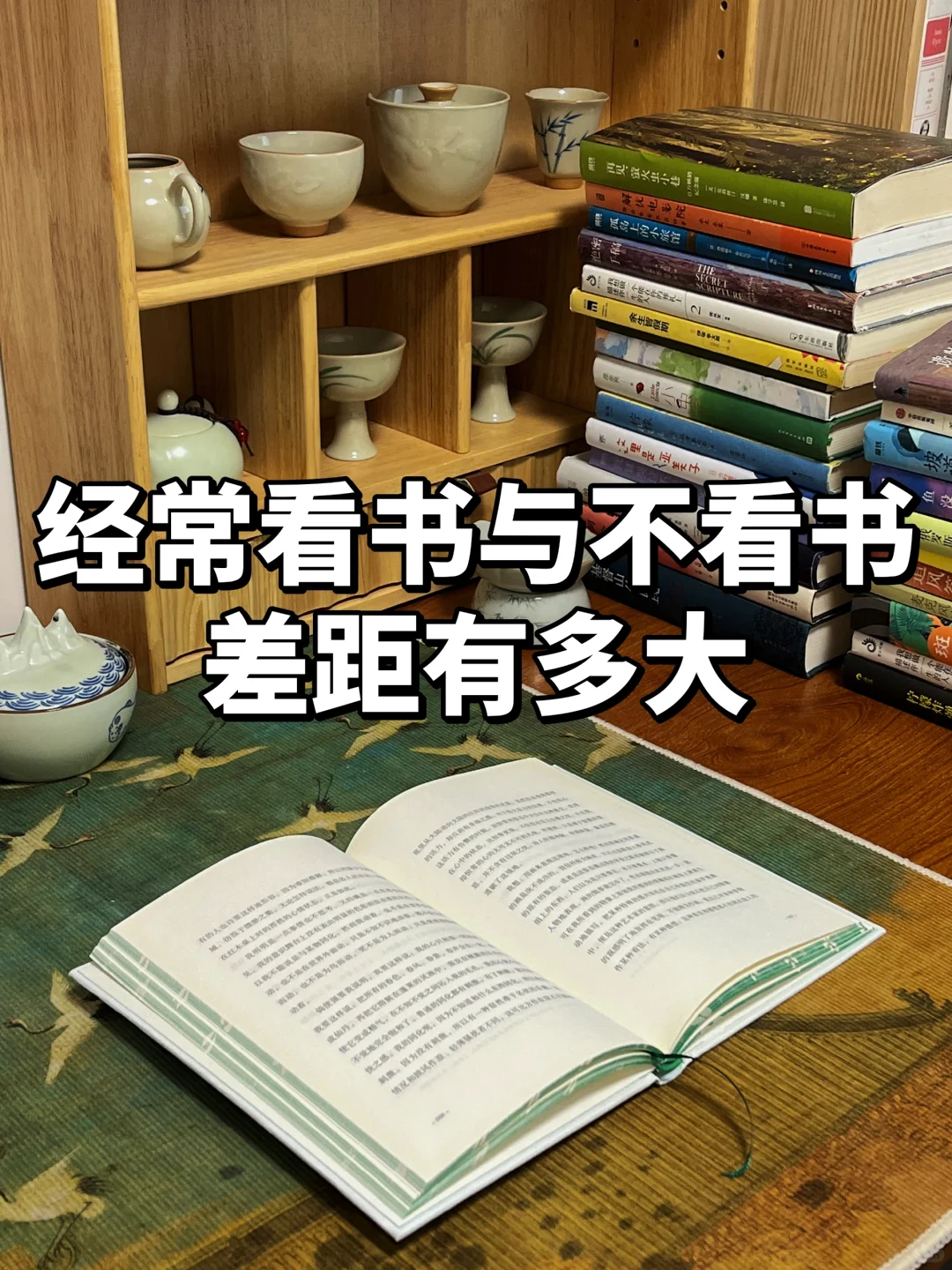 经常看书与不看书，差别到底有多大‼️