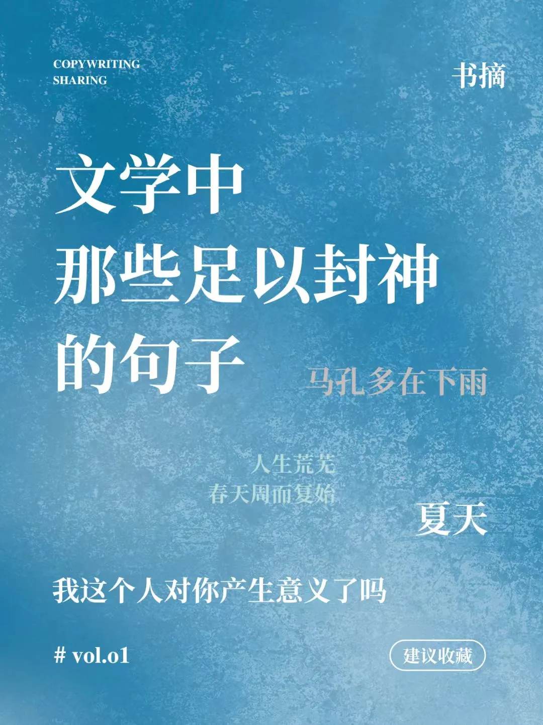 文学中足以封神的句子/今日书摘