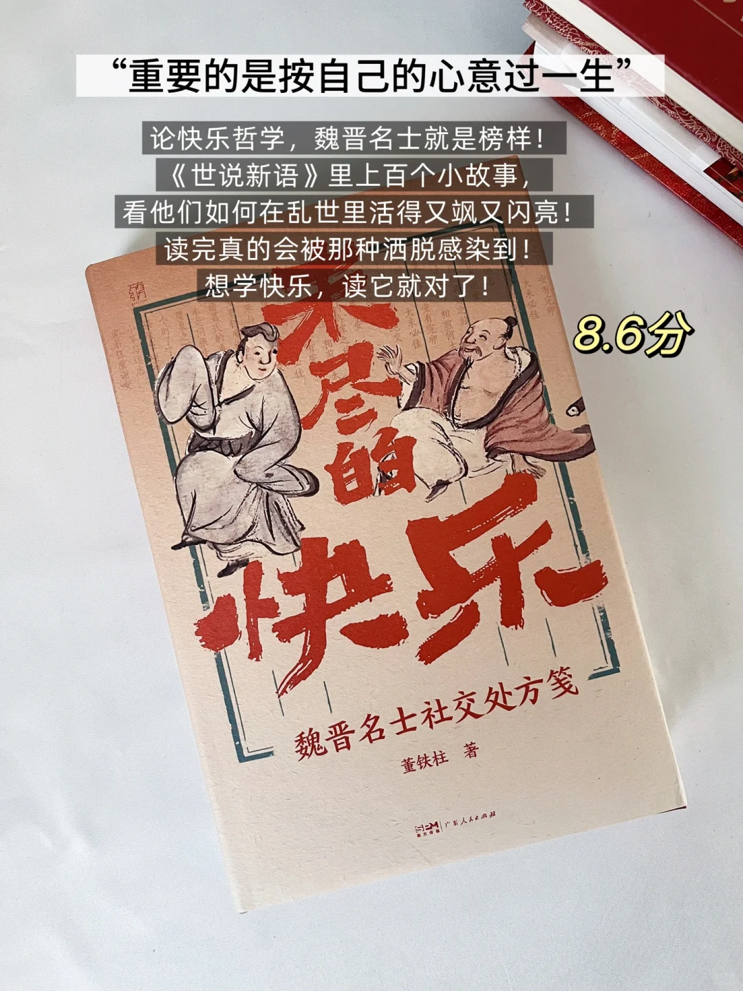 7月抽奖赠书｜快来领取你的高分宝藏历史书